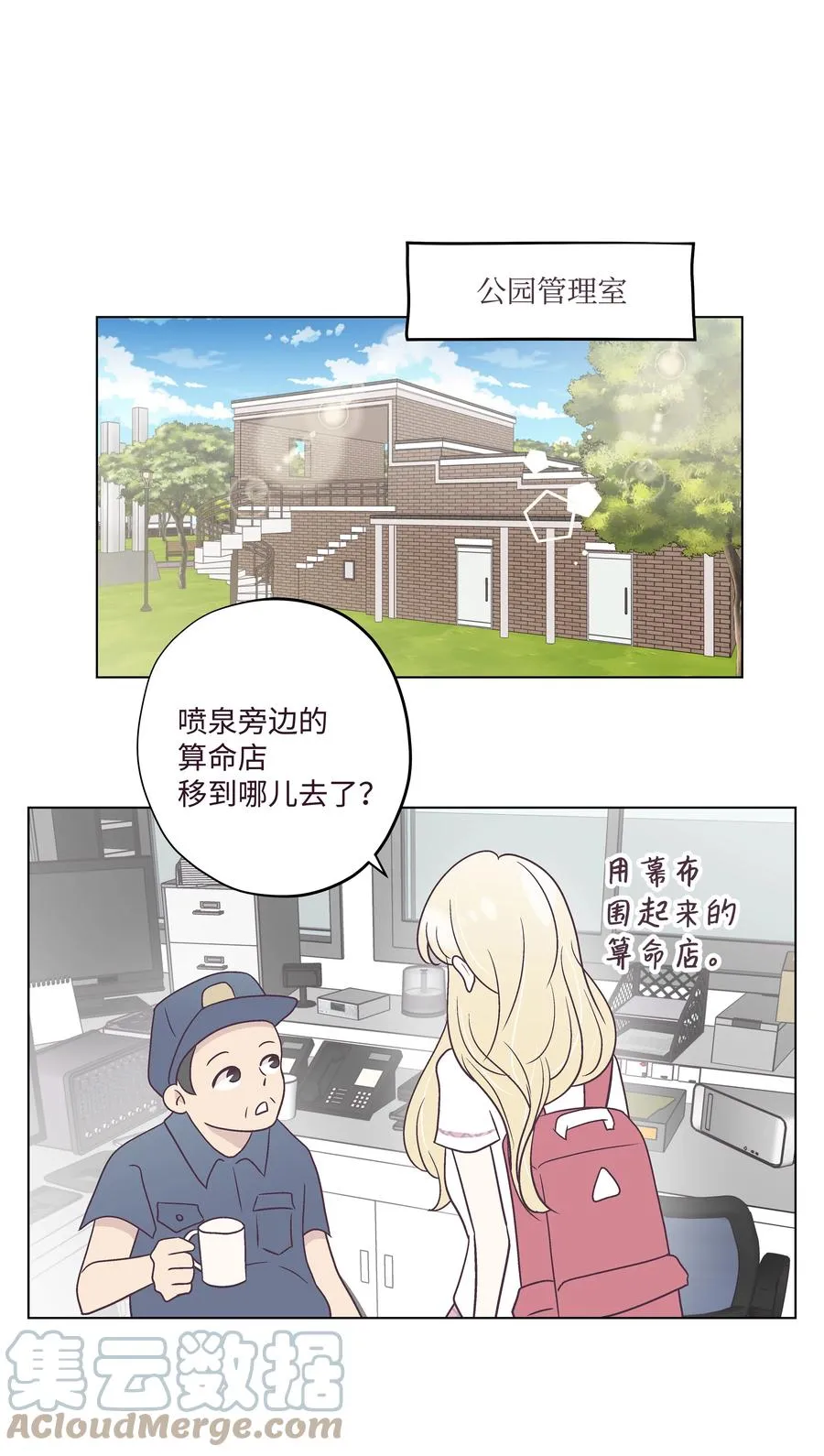 40 手链断了 第28页