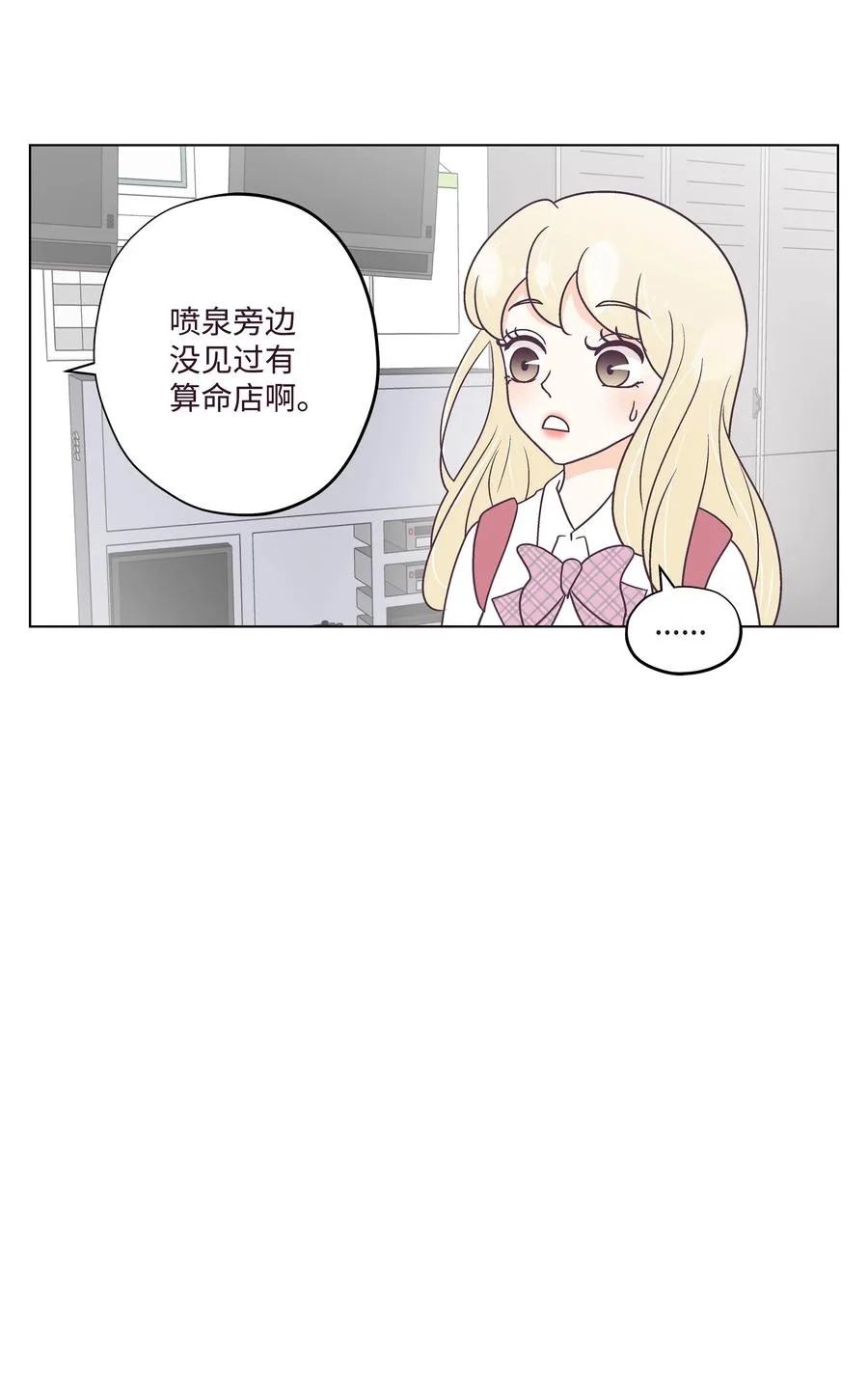 40 手链断了 第29页