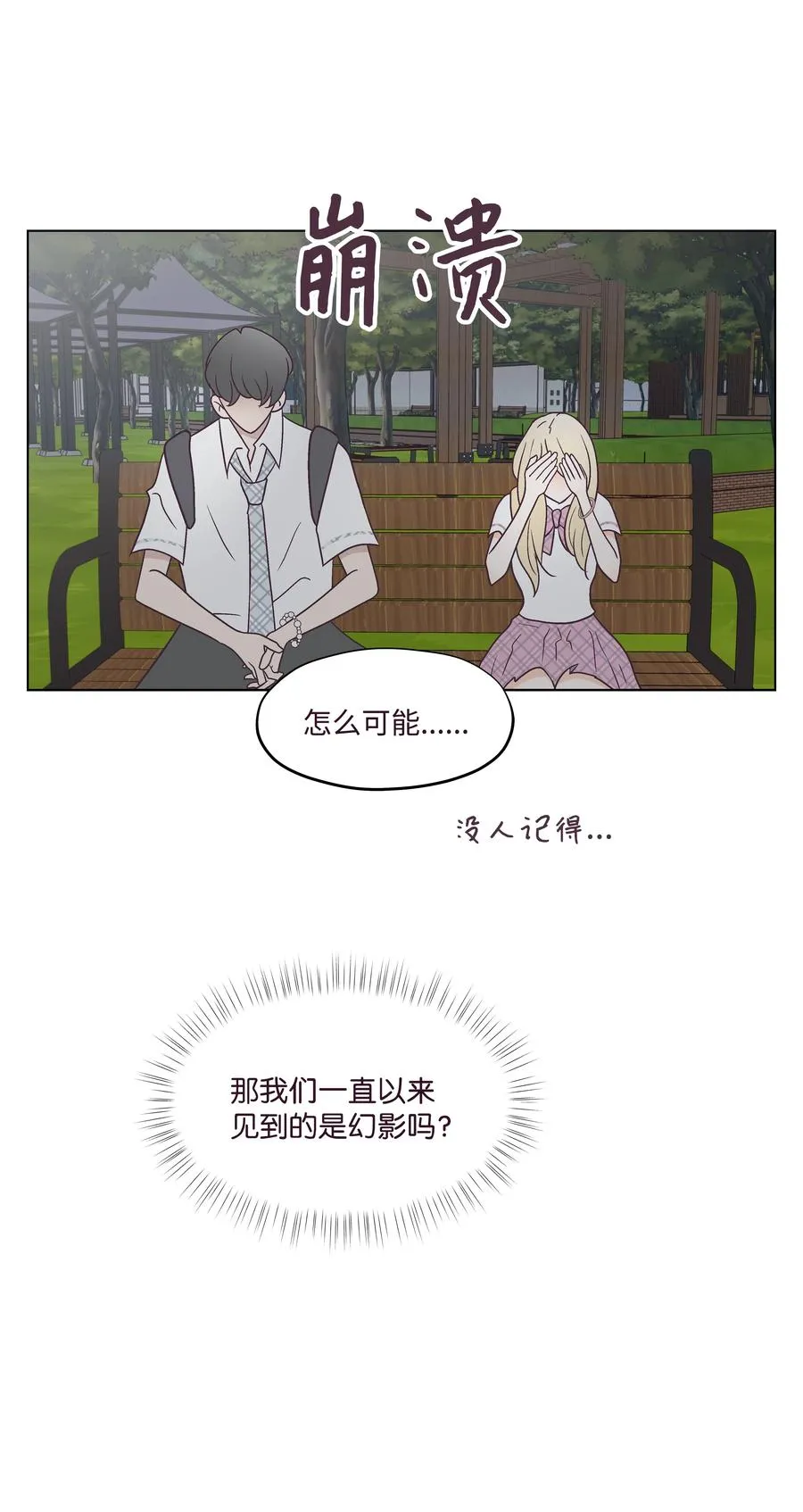 40 手链断了 第33页