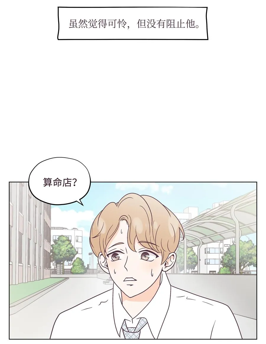 40 手链断了 第38页