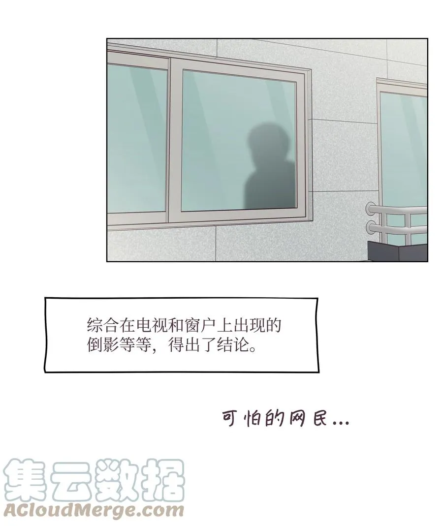 38 找出真凶 第58页