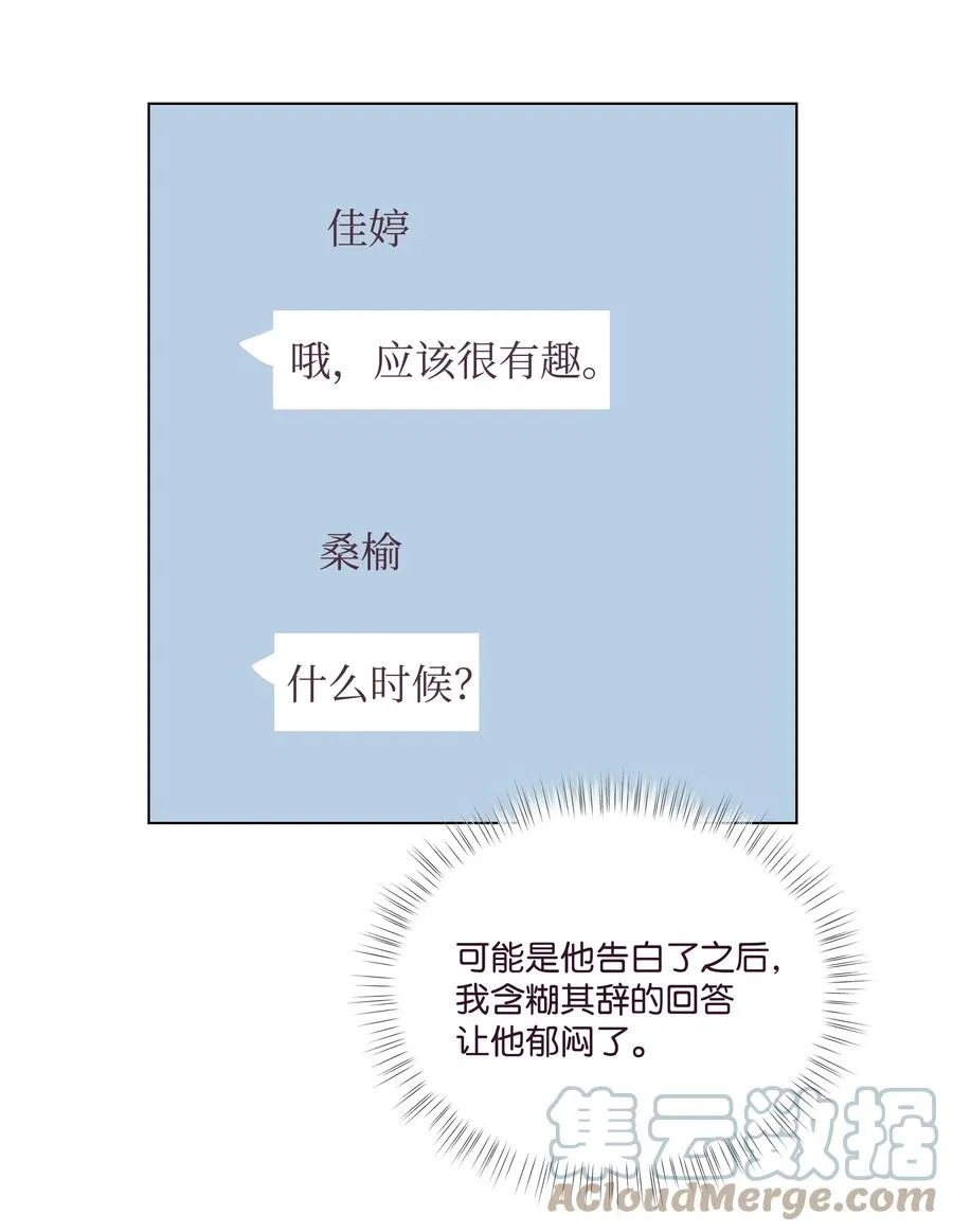37 游乐场时光 第10页