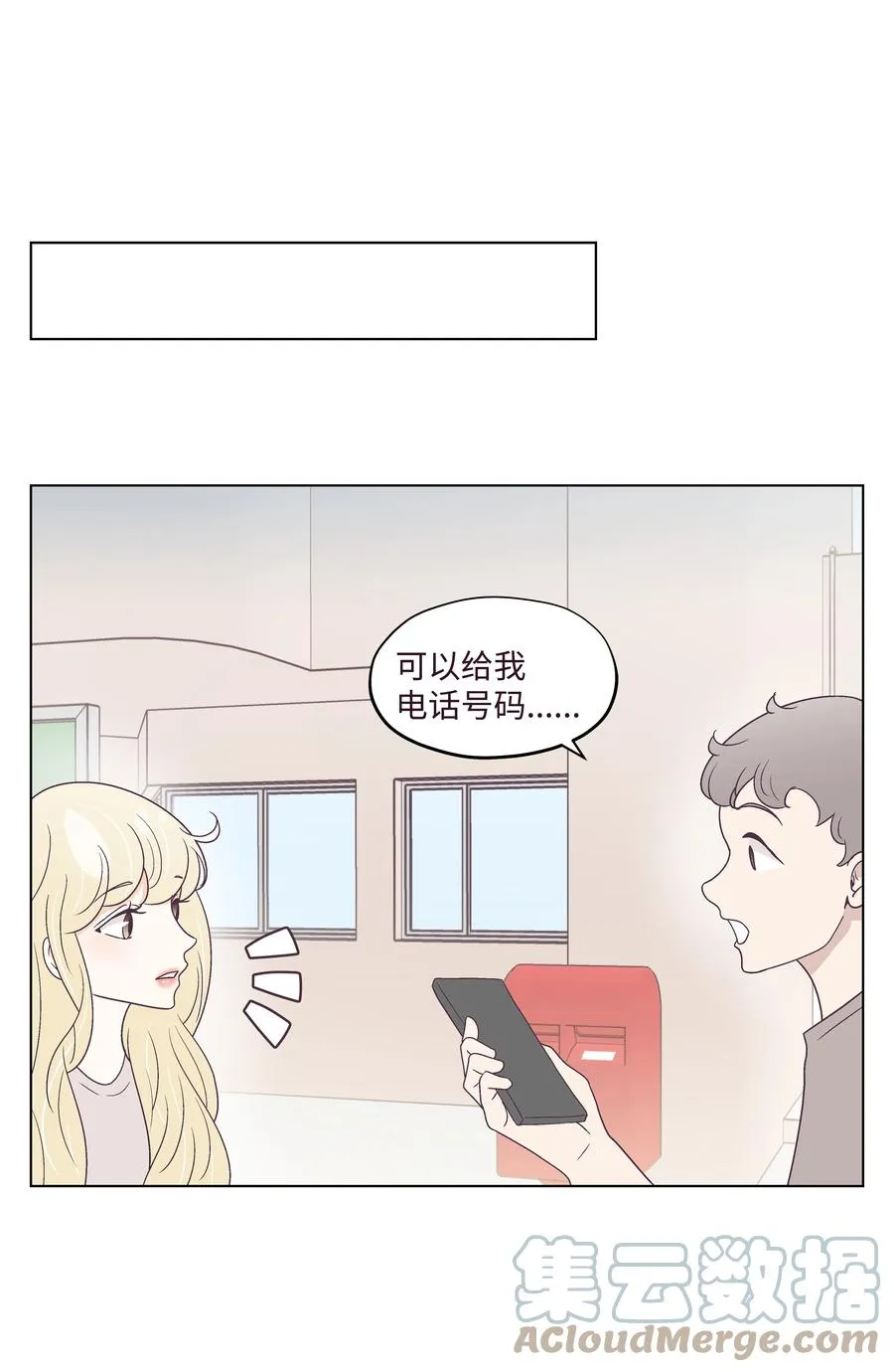 36 一炮而红 第28页