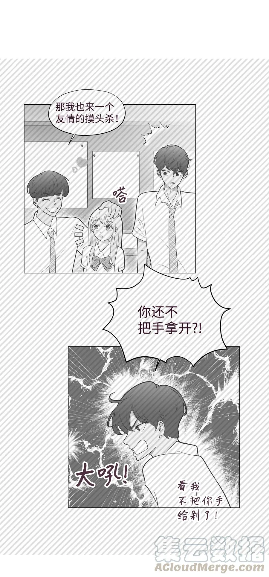 34 突遇危险 第34页
