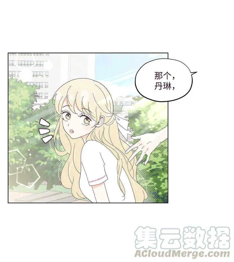 29 大胆告白 第7页