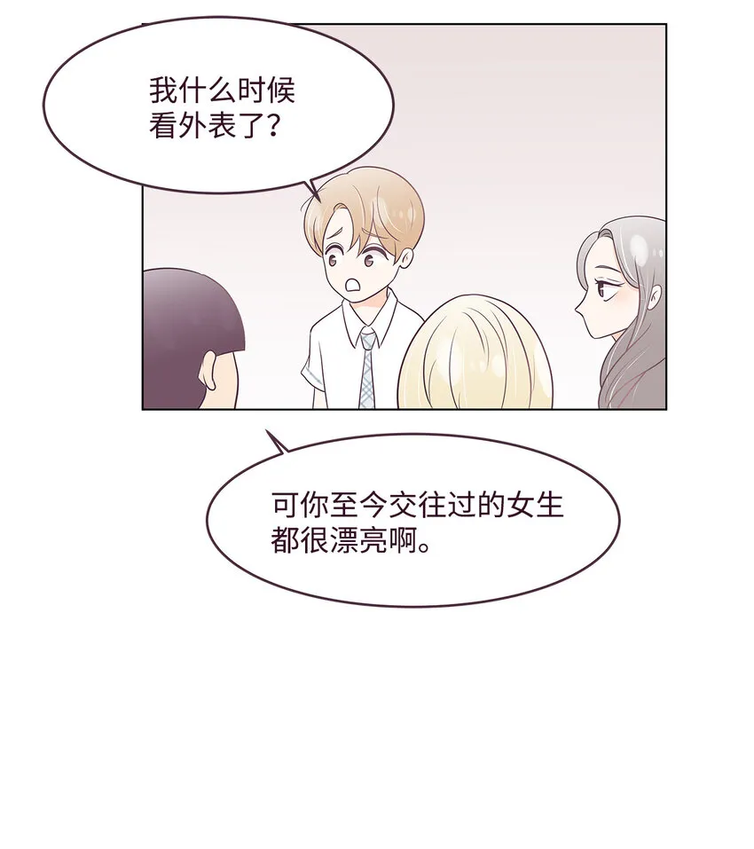 01 一切的开始 第15页