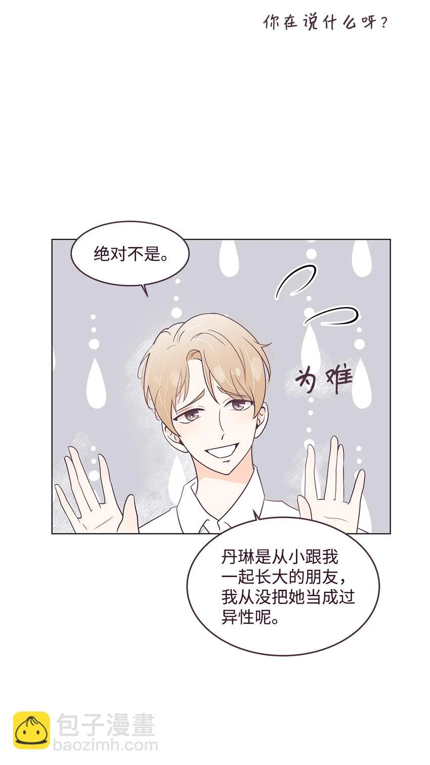 01 一切的开始 第19页