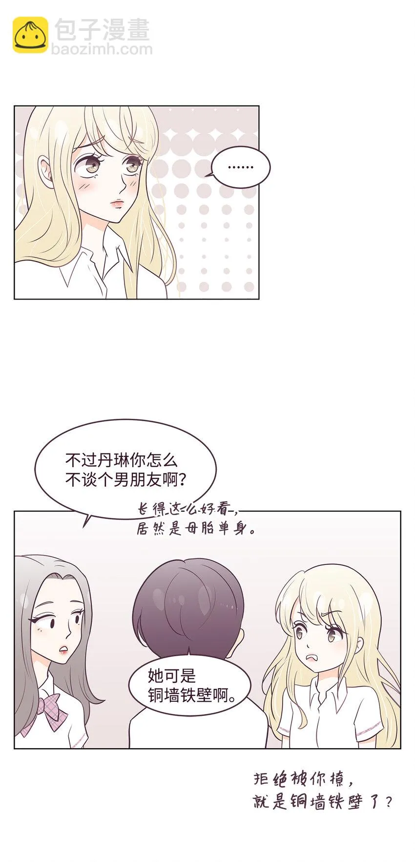 01 一切的开始 第20页