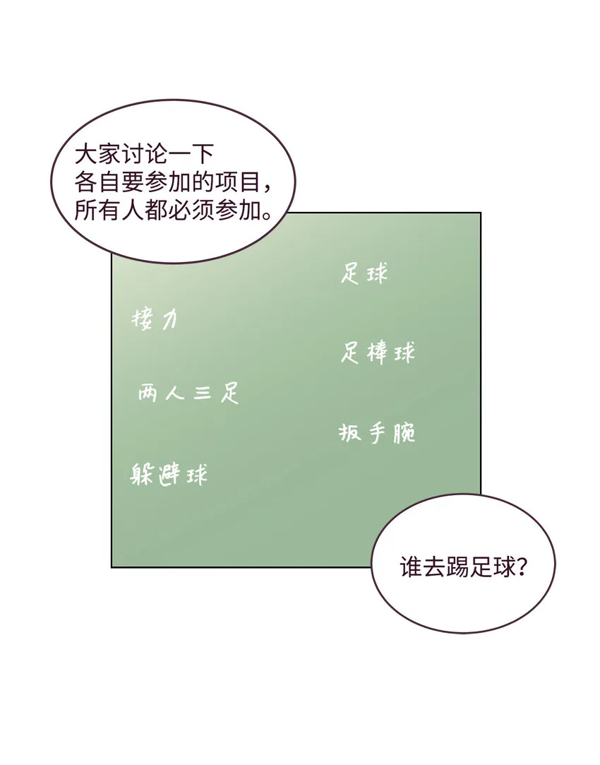01 一切的开始 第29页