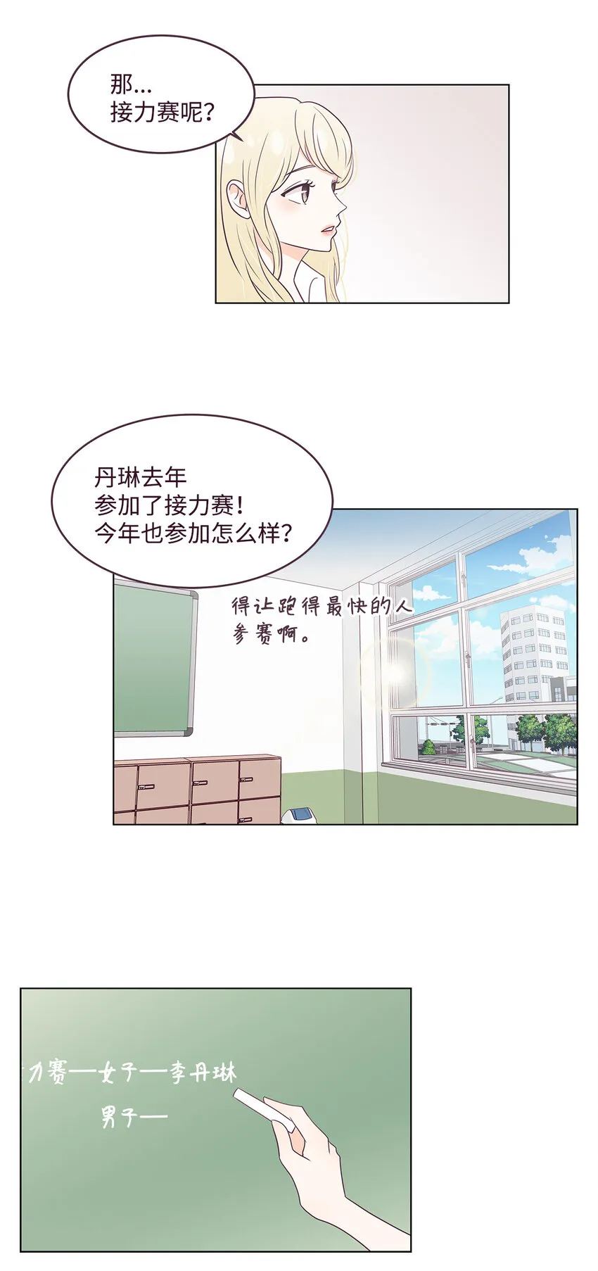 01 一切的开始 第32页