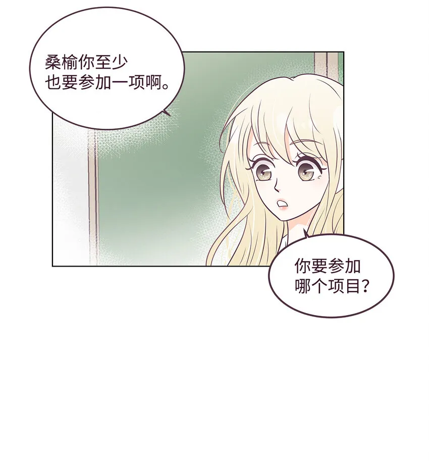 01 一切的开始 第36页