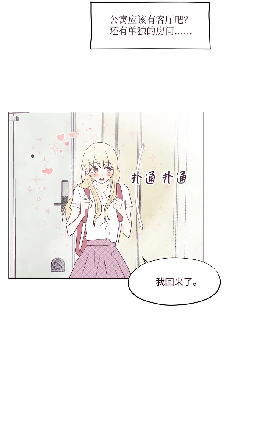 03 慌乱 第25页