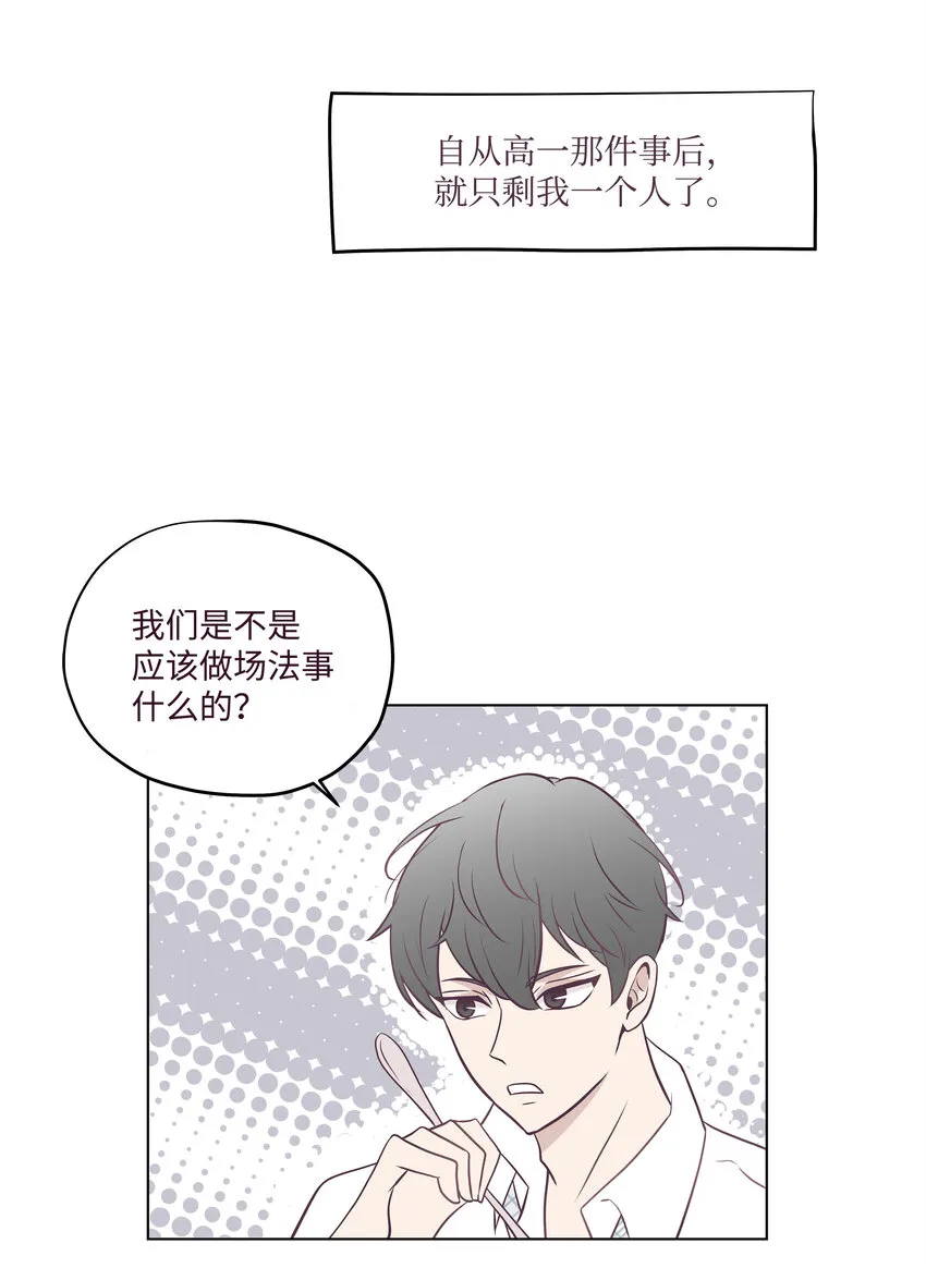 04 你是不是…… 第63页
