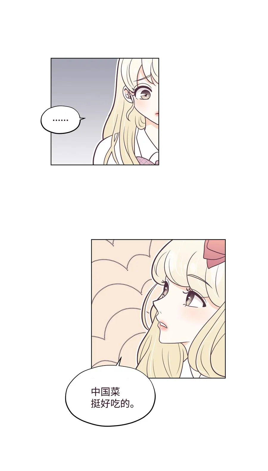 16 手机的秘密 第54页