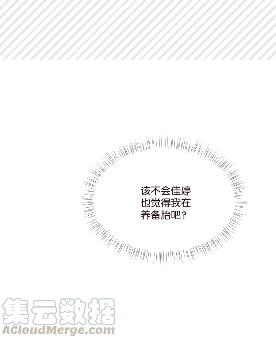 17 分手那一幕 第28页