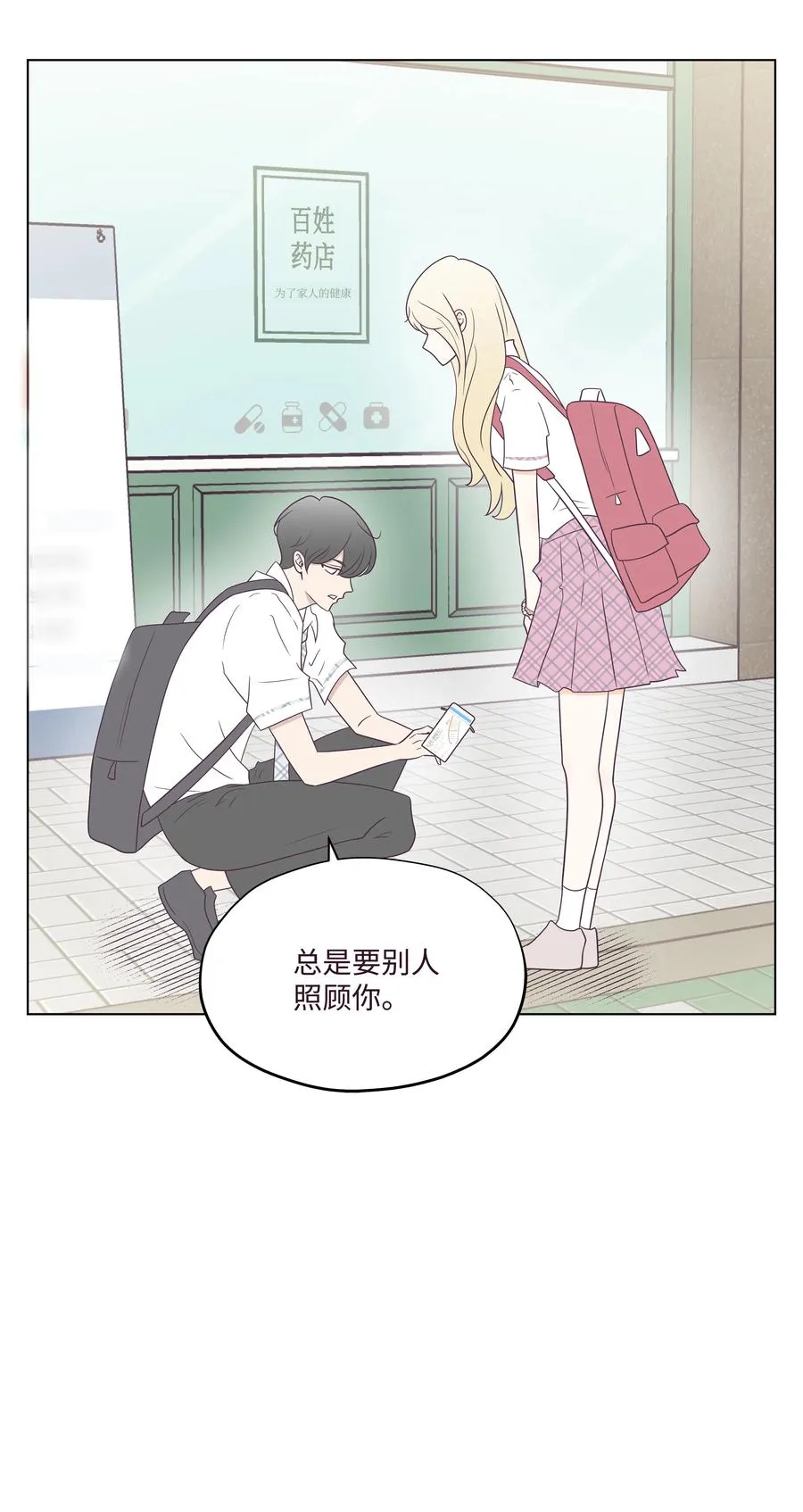 25 重见妈妈 第36页