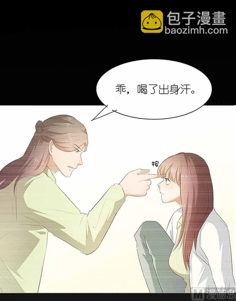 052：美好的故事 第19页