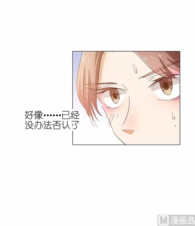 051：大礼送上 第27页