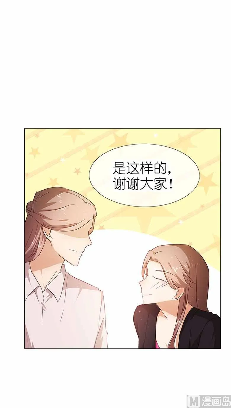 051：大礼送上 第29页