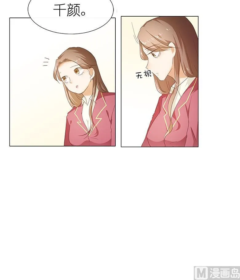 048：订婚快乐 第26页