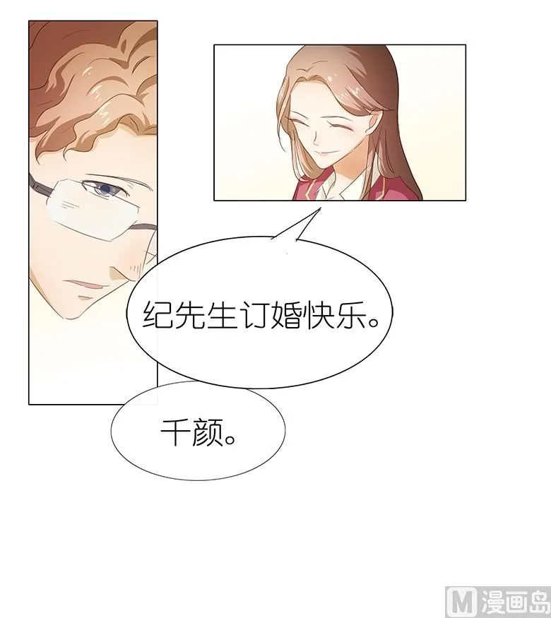 048：订婚快乐 第27页
