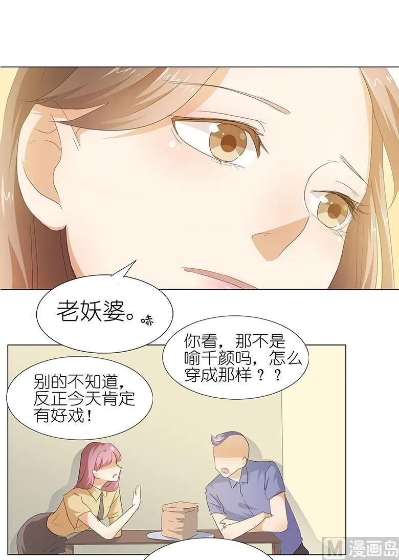 048：订婚快乐 第31页