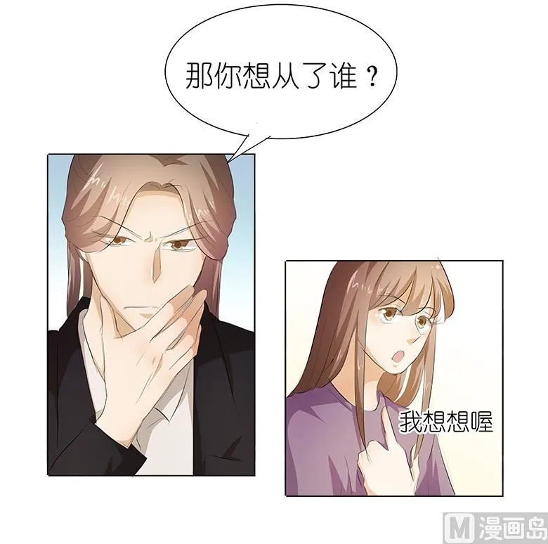 037：我是千颜的男朋友 第22页