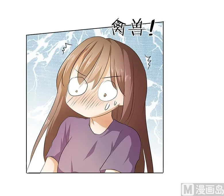 038：禽兽！ 第12页