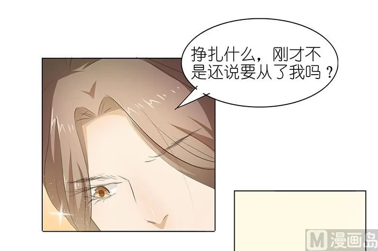 038：禽兽！ 第16页
