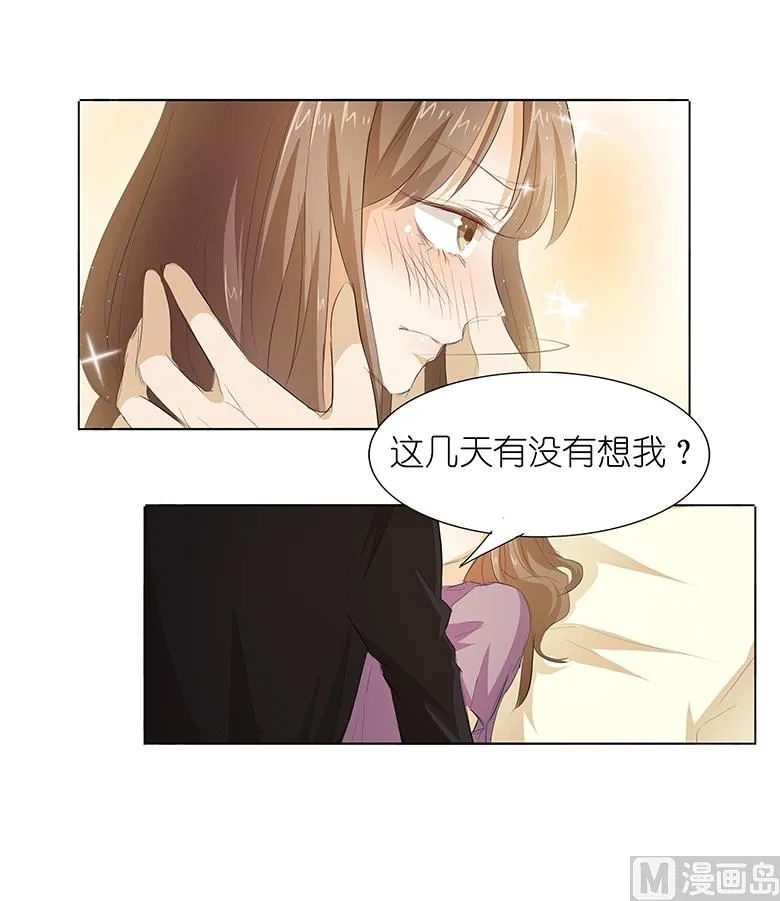 038：禽兽！ 第18页