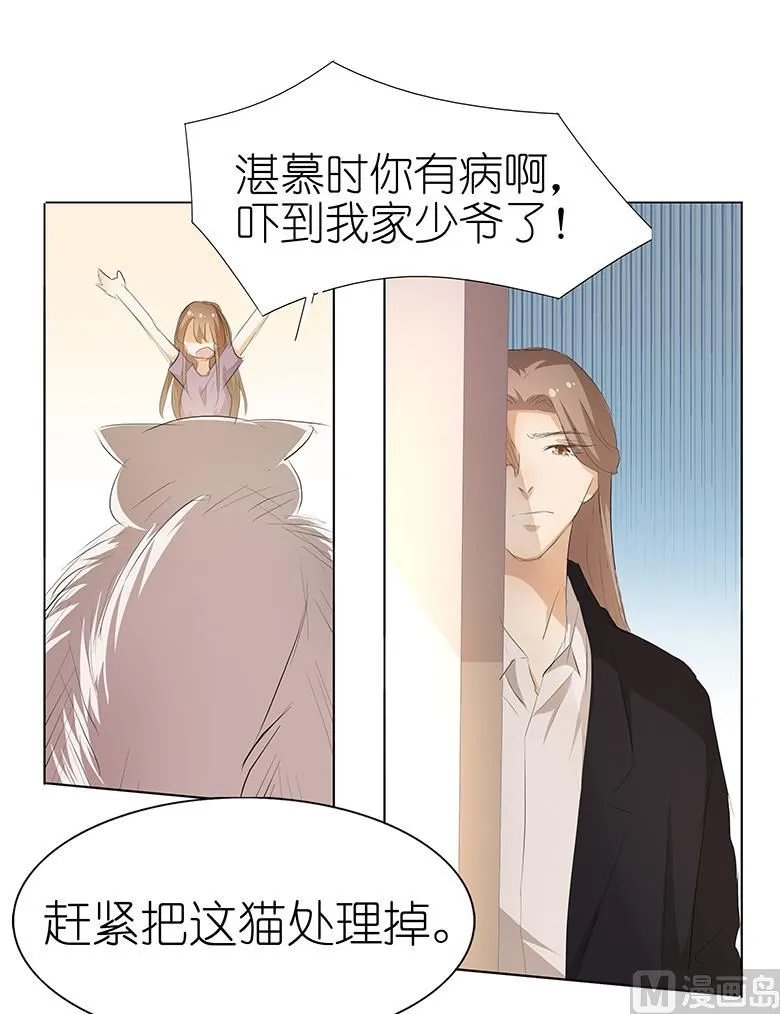 038：禽兽！ 第29页