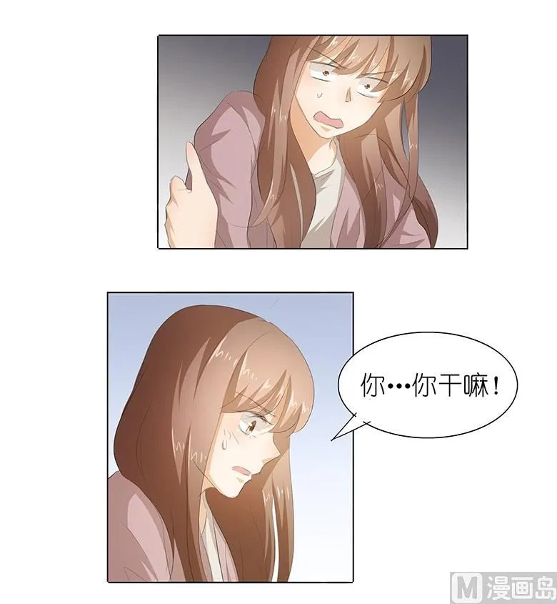 036：满城女人想要你 第9页