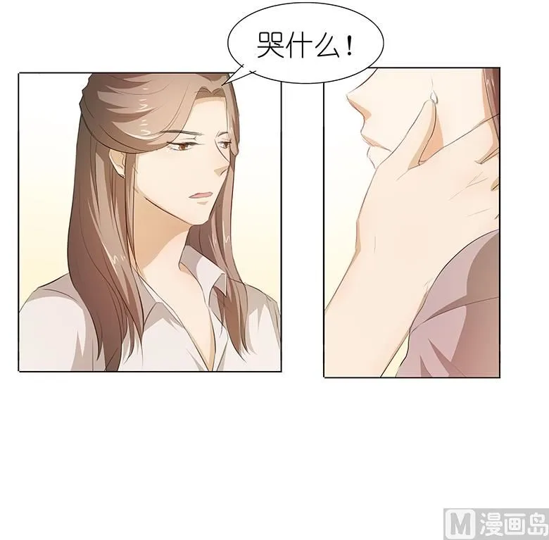 036：满城女人想要你 第18页