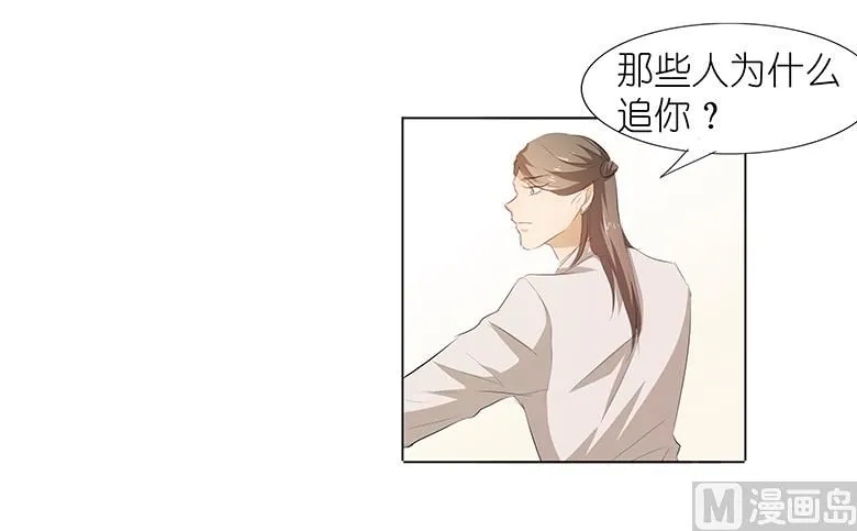 036：满城女人想要你 第21页