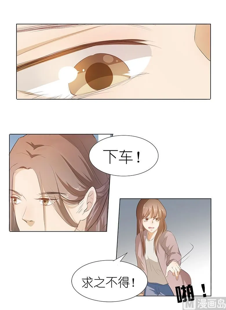 036：满城女人想要你 第24页