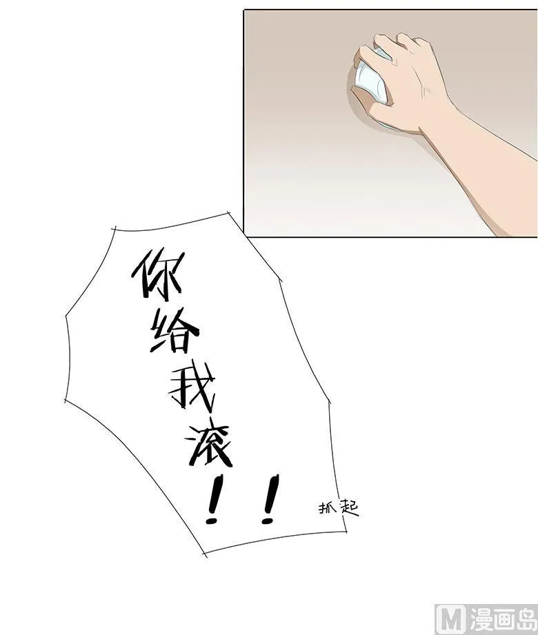 033：我被他盯上了 第5页