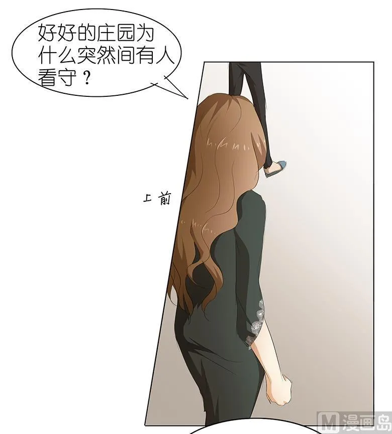 033：我被他盯上了 第8页