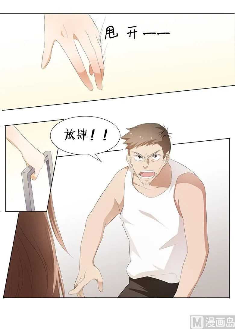 032：求之不得 第22页