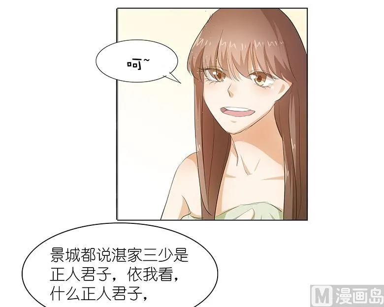 030：我不用你负责 第4页