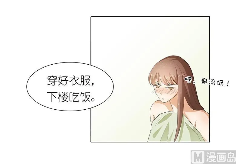 030：我不用你负责 第7页
