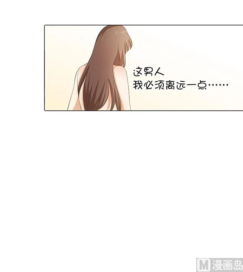 030：我不用你负责 第9页