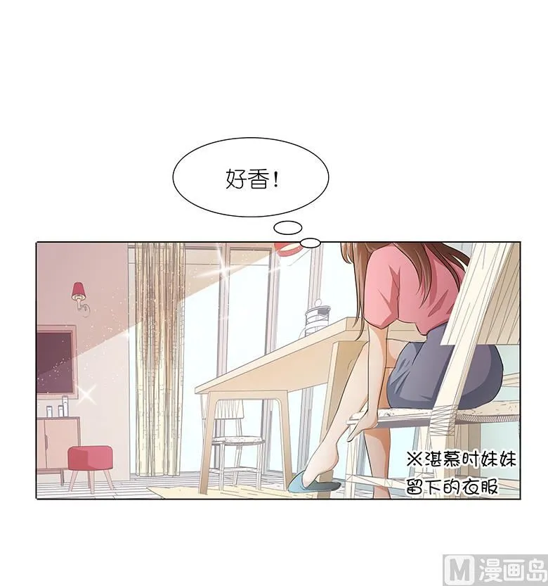 030：我不用你负责 第10页