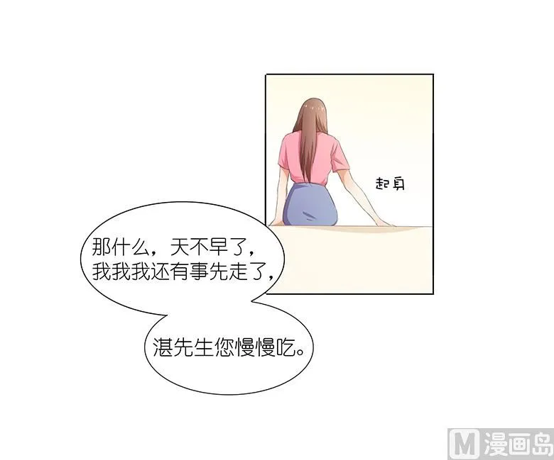 030：我不用你负责 第18页
