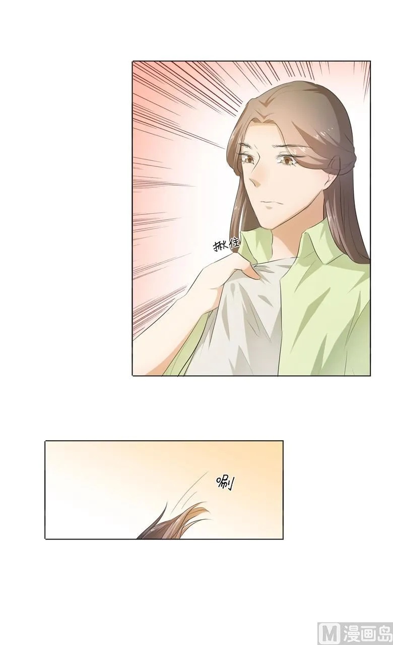 029：你的身体已经告诉我了 第5页