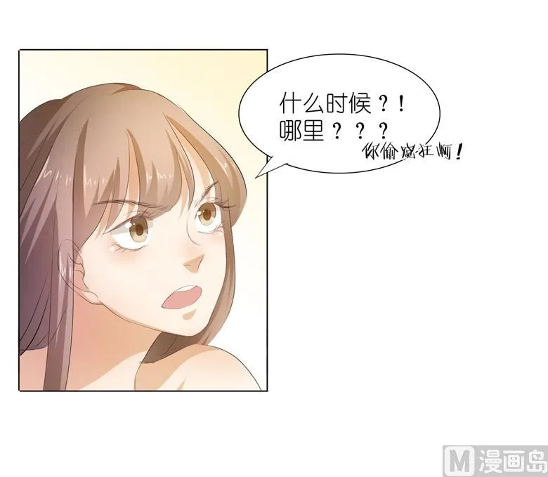 029：你的身体已经告诉我了 第7页