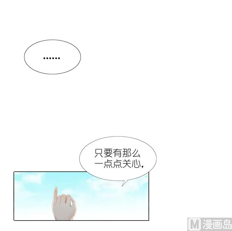 029：你的身体已经告诉我了 第17页
