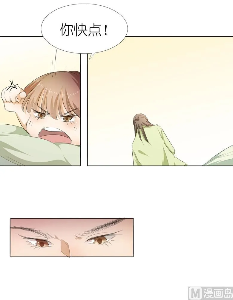 029：你的身体已经告诉我了 第22页