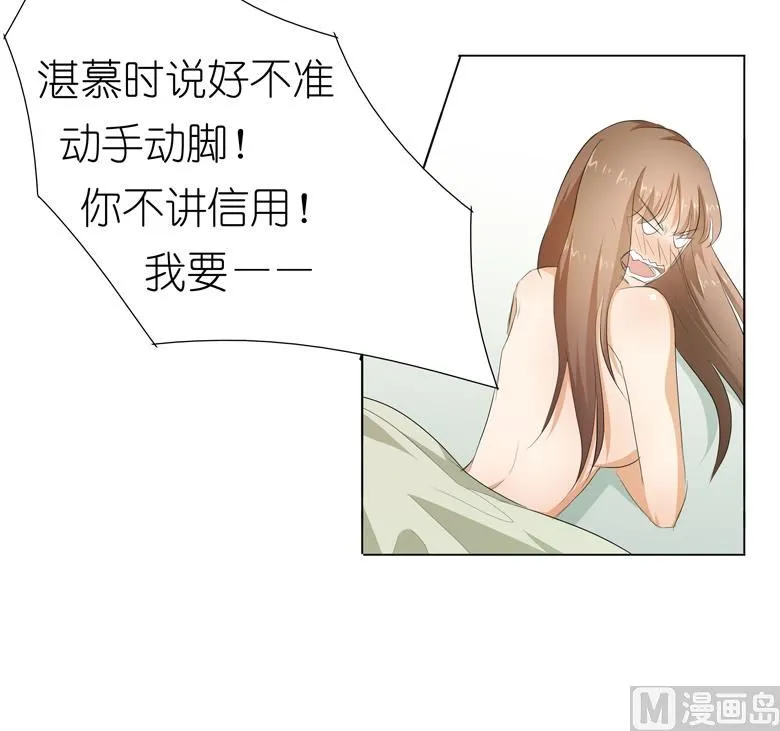 029：你的身体已经告诉我了 第29页