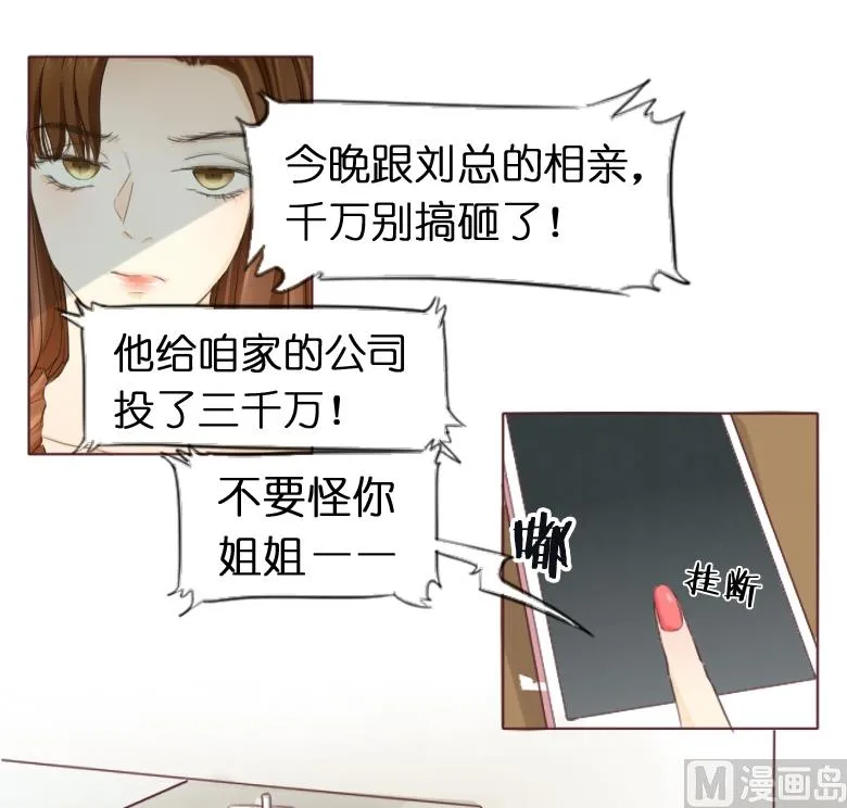 001：送上门的，你要不要 第5页