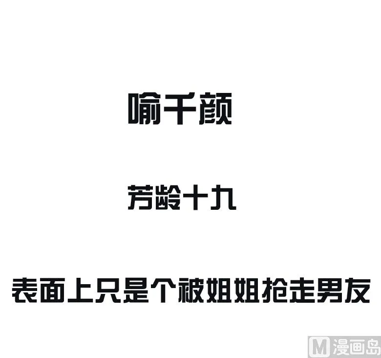 001：送上门的，你要不要 第7页